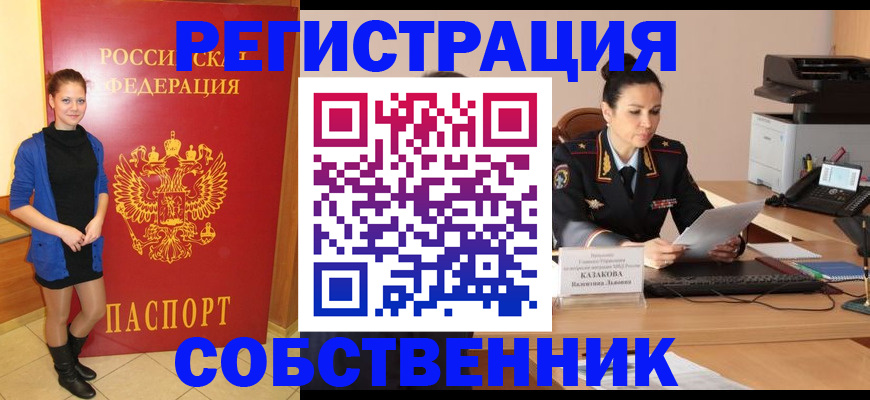 найти адрес прописки в Похвистнево